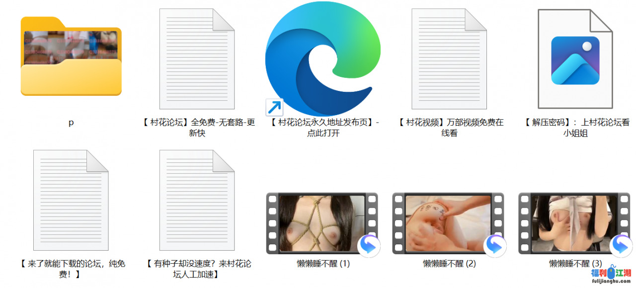 裸舞双萌妹子懒懒睡不醒[90P+ 5V+310MB]