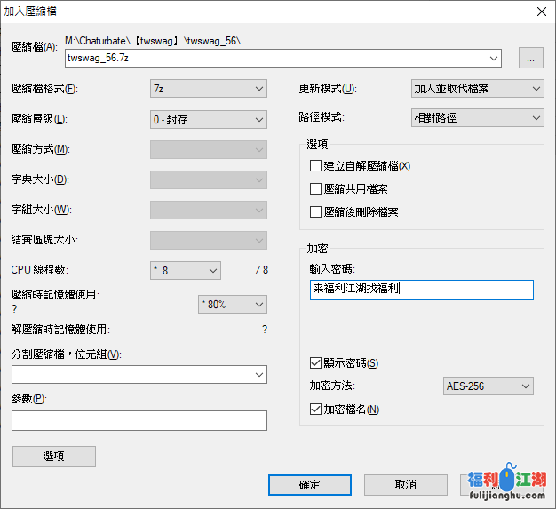 【自压+文宣】twswag整理的合集(5-6月)【16V/25.7G】【百度网盘】