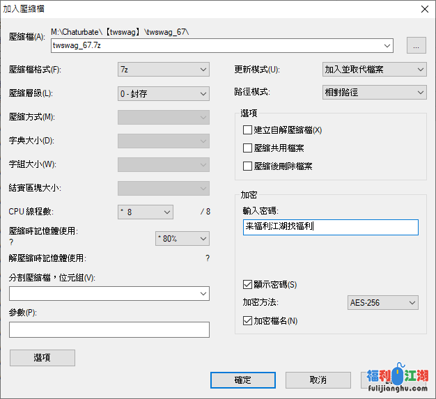 【自压+文宣】twswag整理的合集(6-7月)【19V/25.3G】【百度网盘】